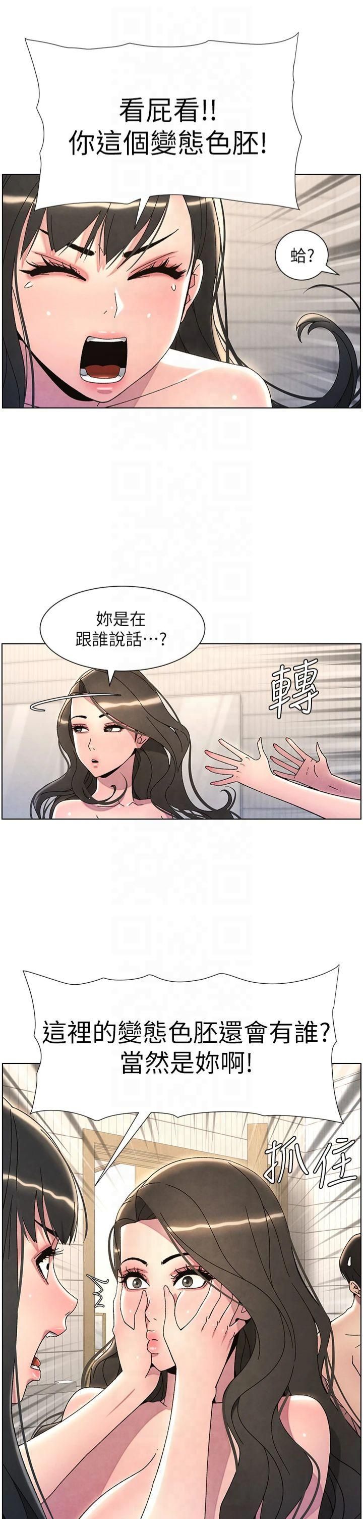 兄妹的秘密授課第32話-天降雙洞，開幹不?!