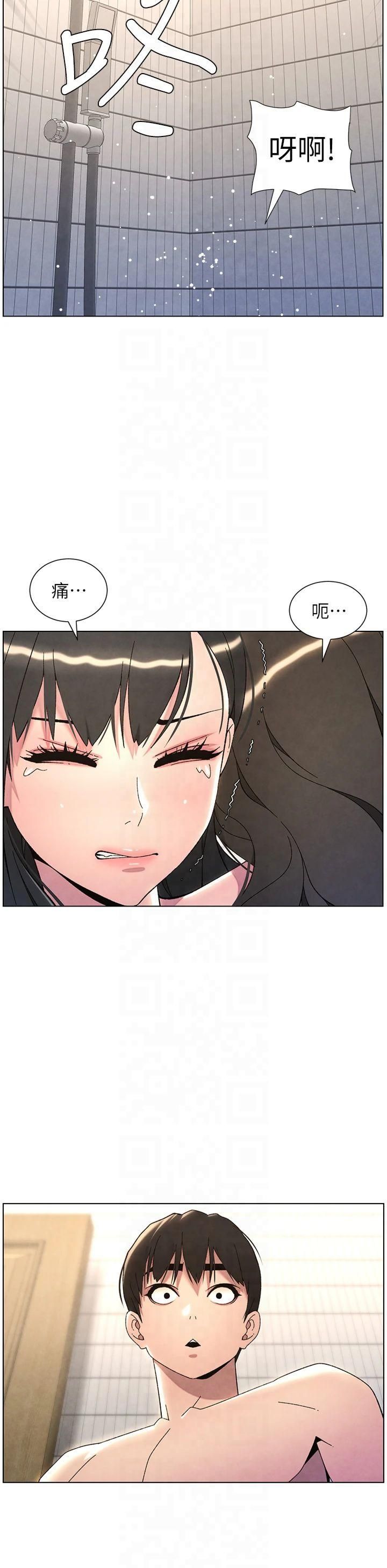兄妹的秘密授課第32話-天降雙洞，開幹不?!