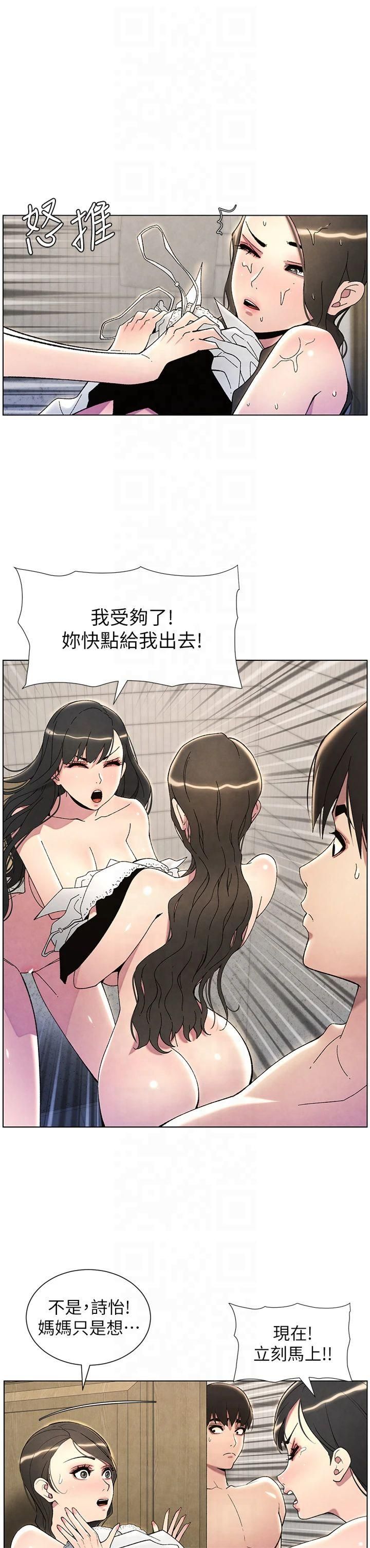 兄妹的秘密授課第32話-天降雙洞，開幹不?!