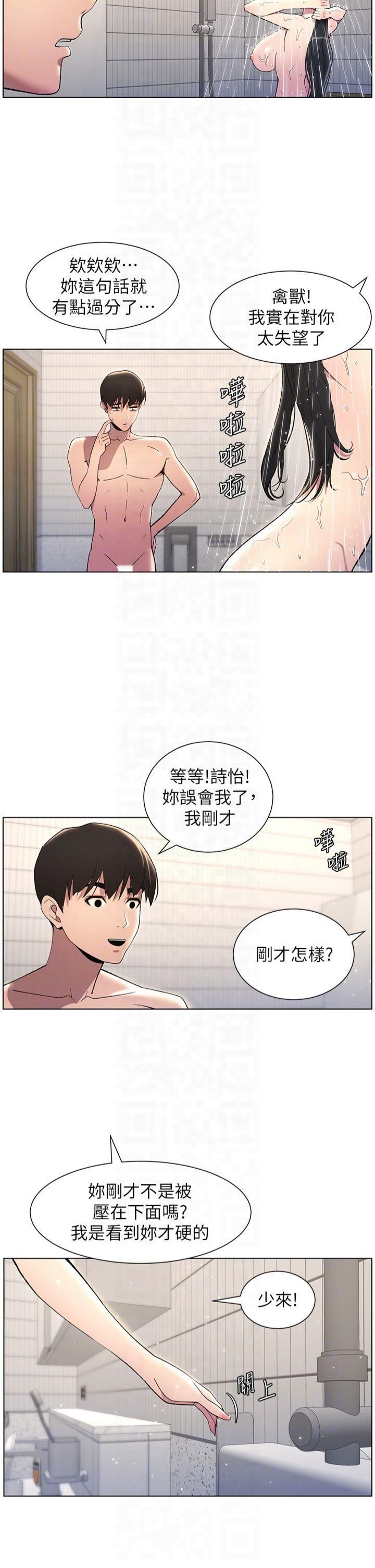 兄妹的秘密授課第32話-天降雙洞，開幹不?!