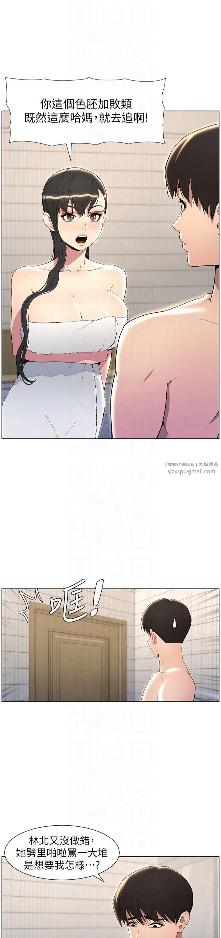 兄妹的秘密授課第32話-天降雙洞，開幹不?!