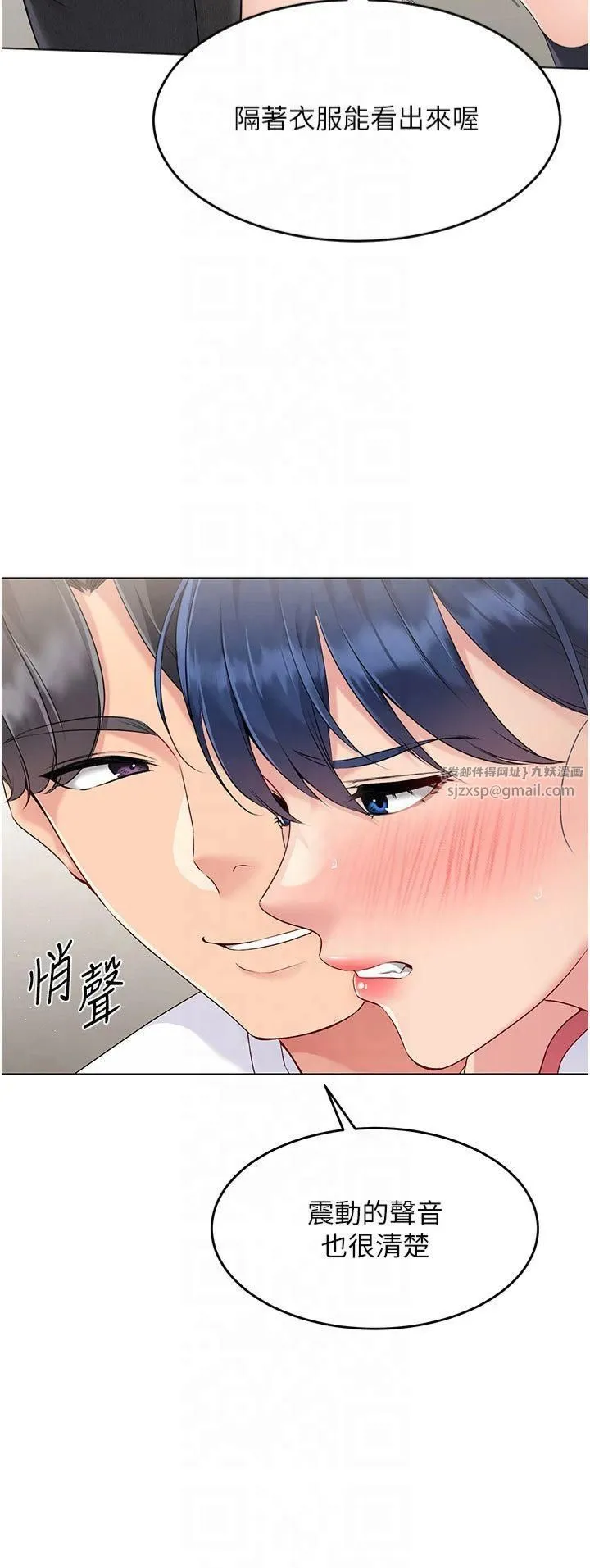 Setup!排球少女第21話-人傢的下面震個不停♥