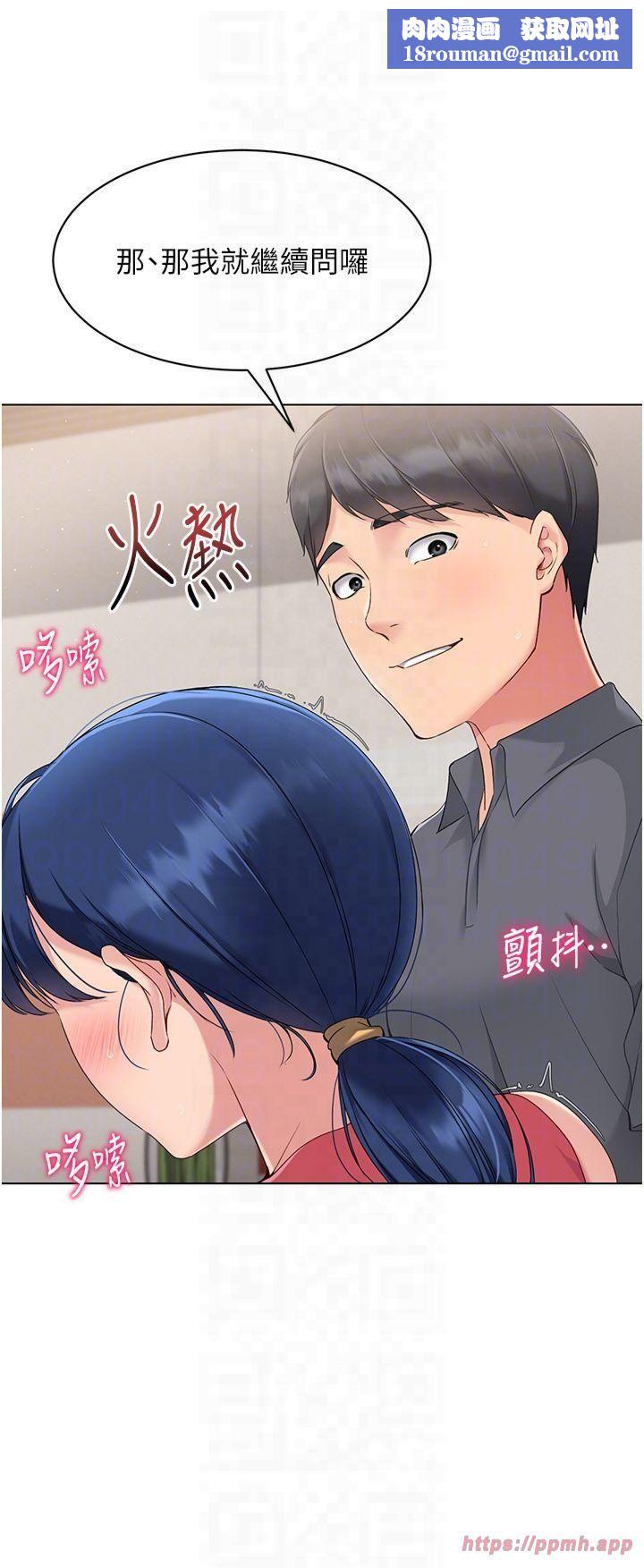 Setup!排球少女第21話-人傢的下面震個不停♥
