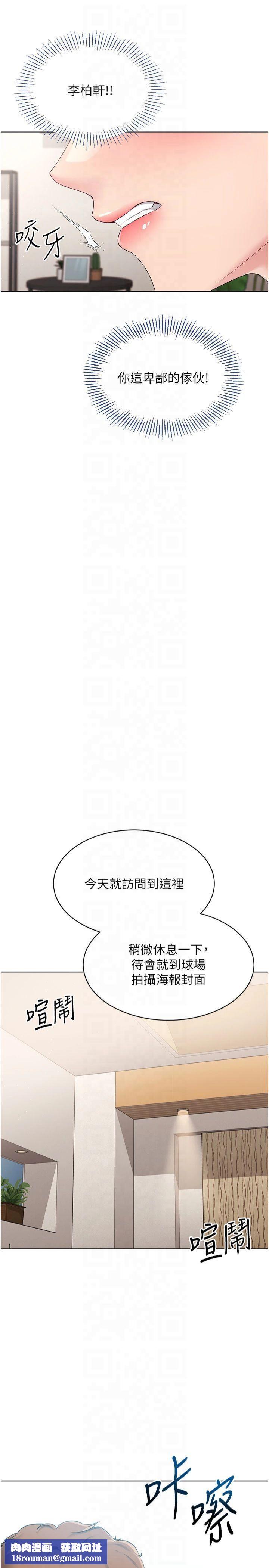 Setup!排球少女第21話-人傢的下面震個不停♥