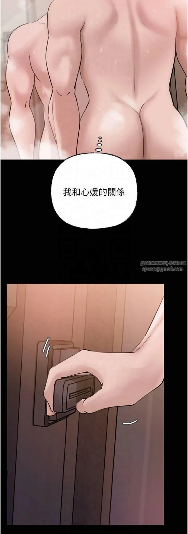 岳母為何那樣第27話-妳又在發春啦?