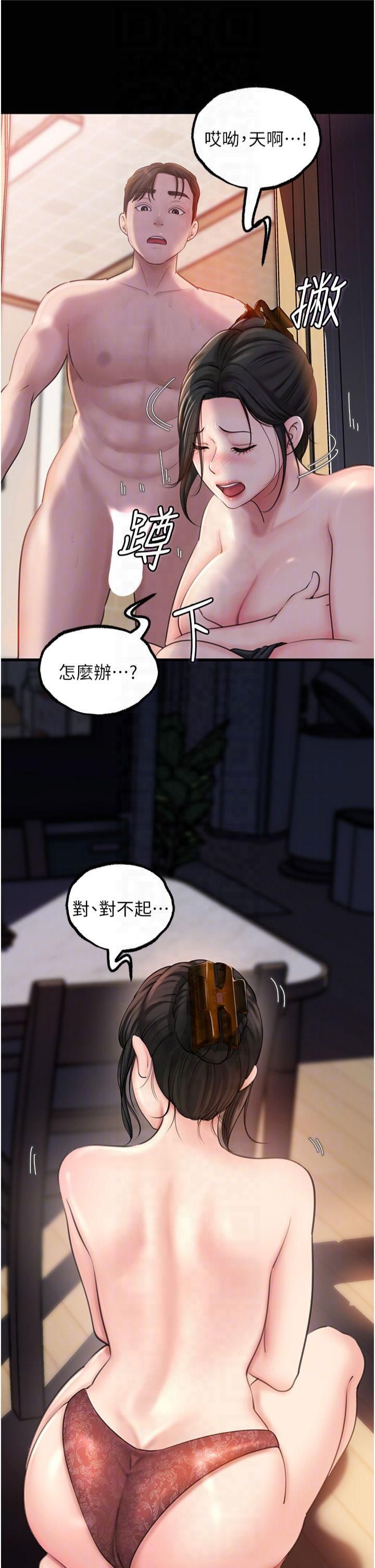 岳母为何那样第27話-妳又在發春啦?
