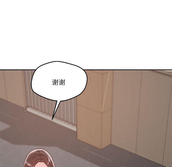 恋人未满第22話