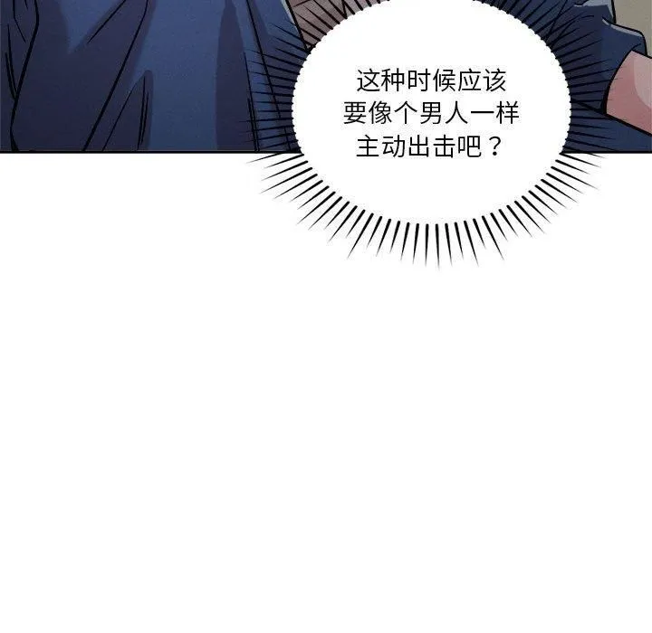 恋人未满第22話