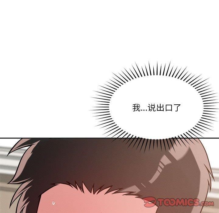 恋人未满第22話