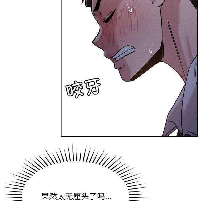 恋人未满第22話