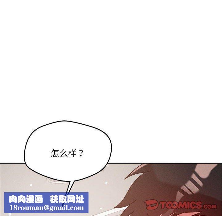 恋人未满第22話