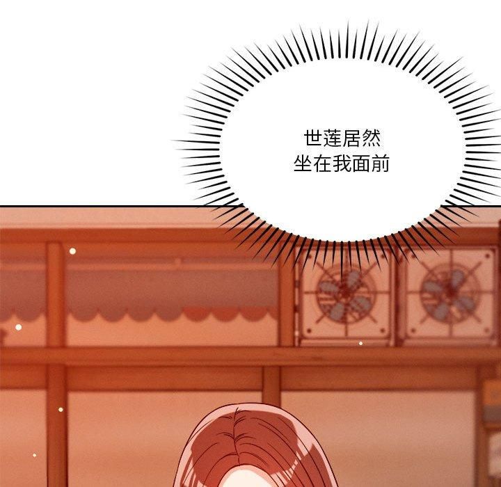 恋人未满第22話