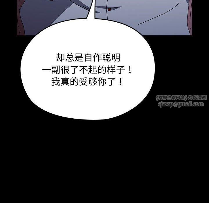 赘婿要通吃第67話