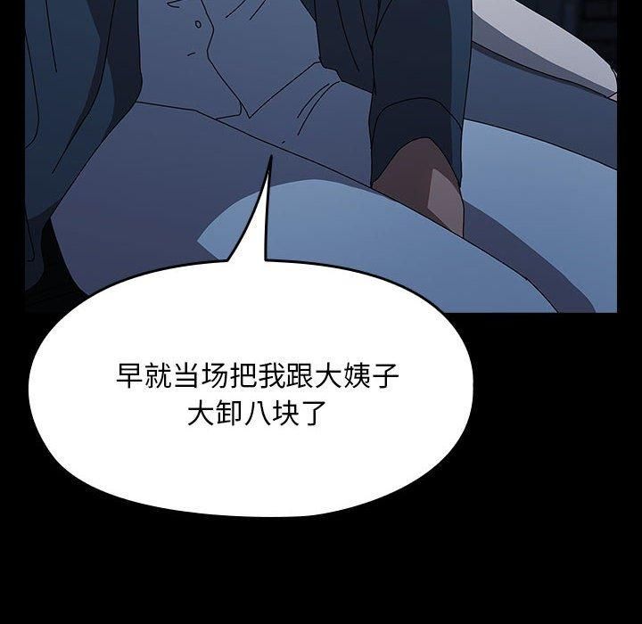 赘婿要通吃第67話