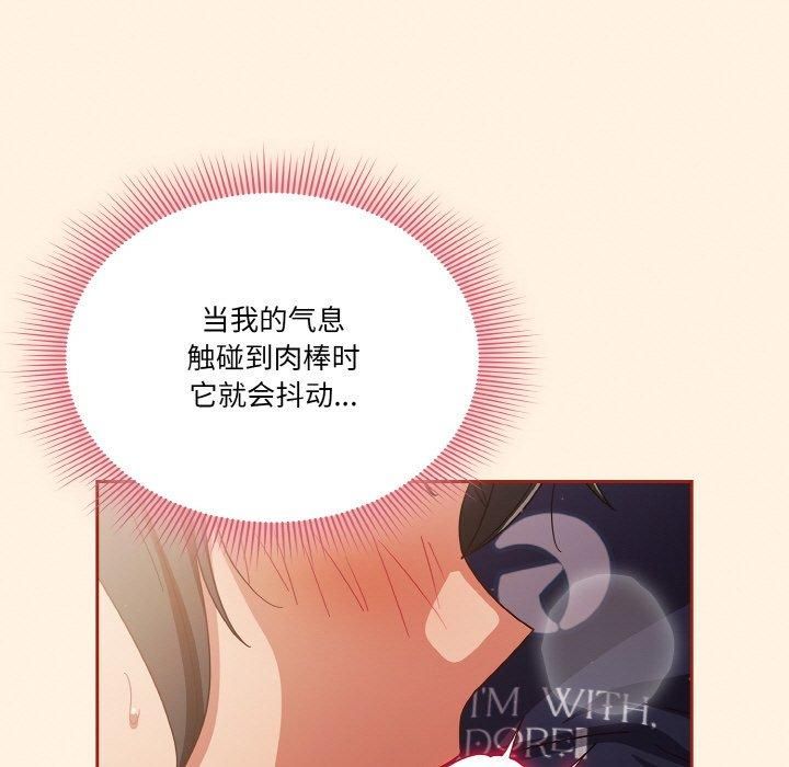 天降美差第25話