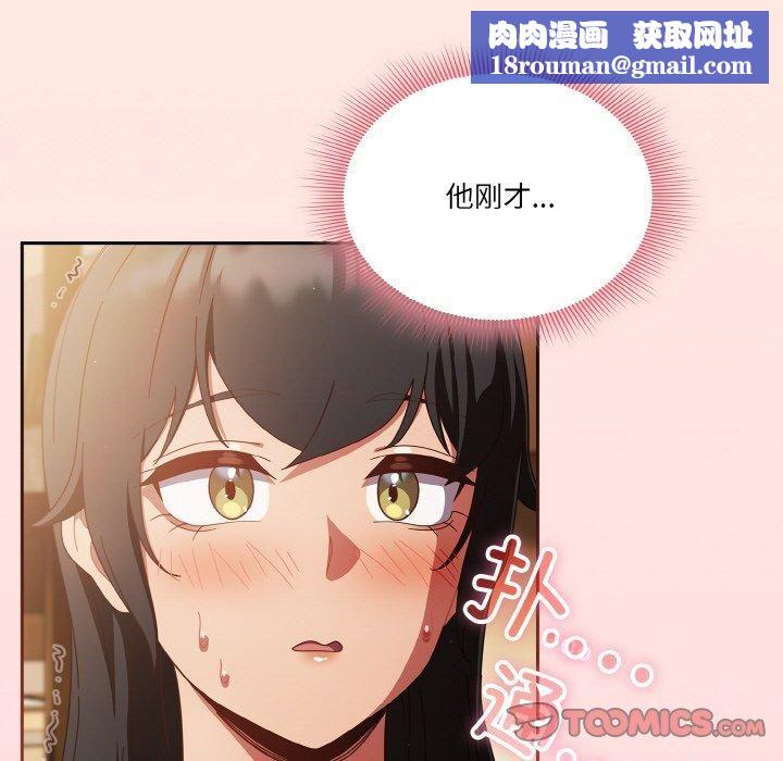 天降美差第25話
