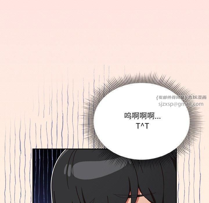 天降美差第25話