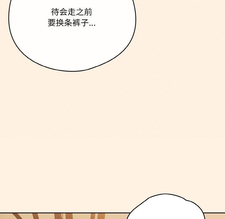 天降美差第25話