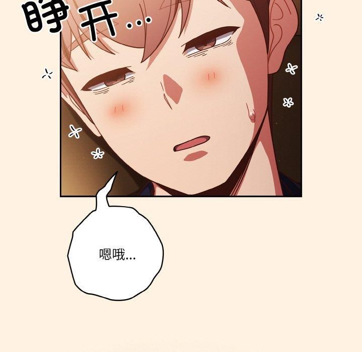 天降美差第25話