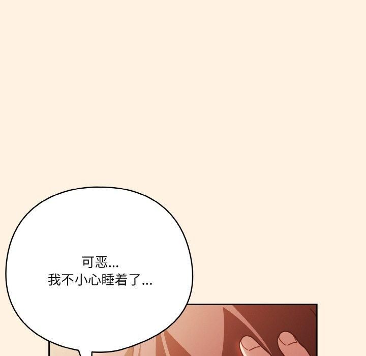 天降美差第25話