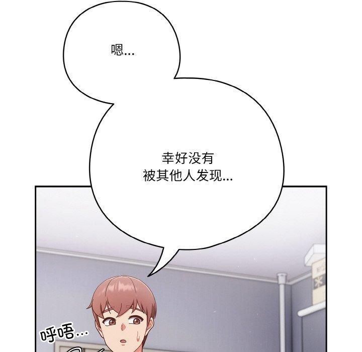 天降美差第25話