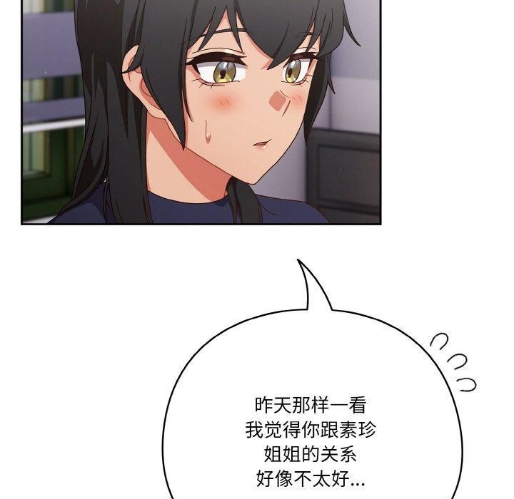 天降美差第25話