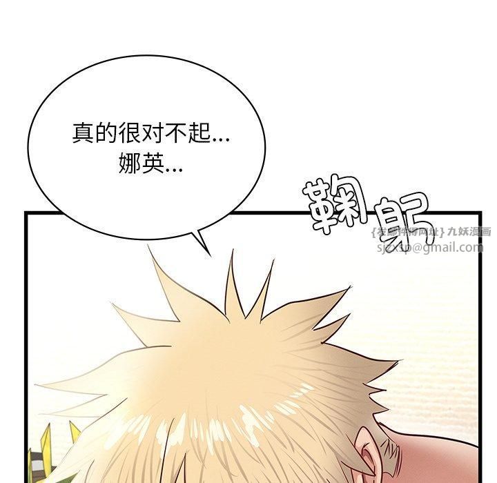 年轻代表第41話