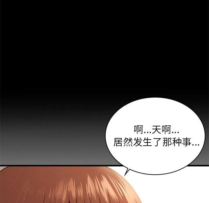 年轻代表第41話