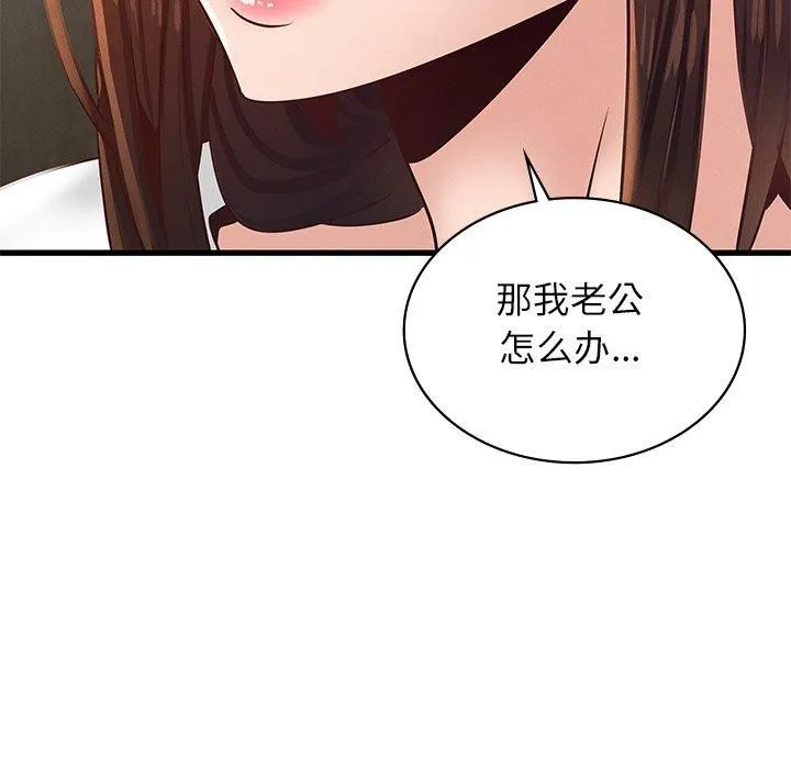 年轻代表第41話