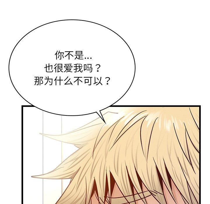 年轻代表第41話