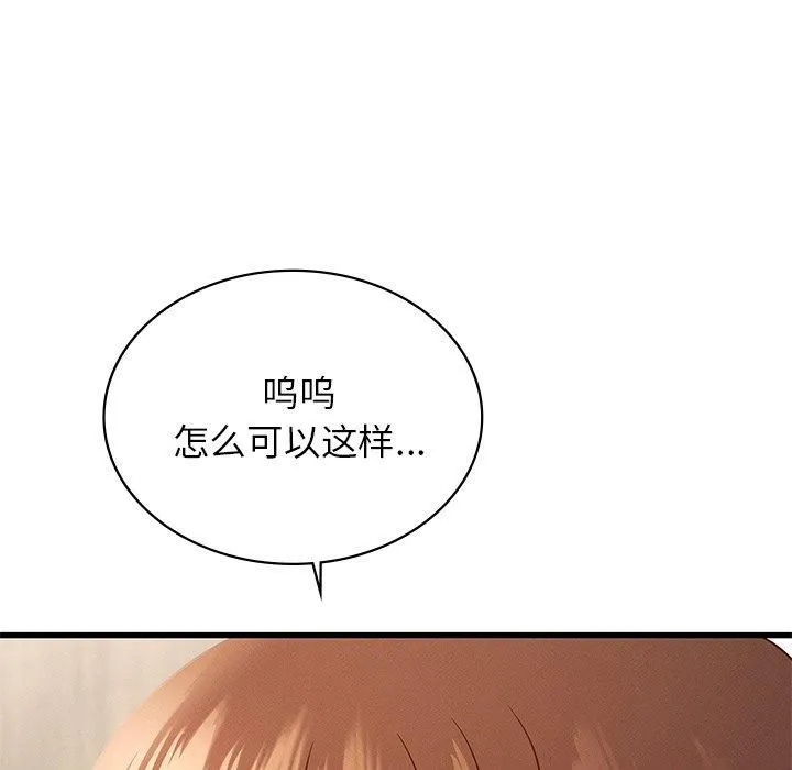 年轻代表第41話