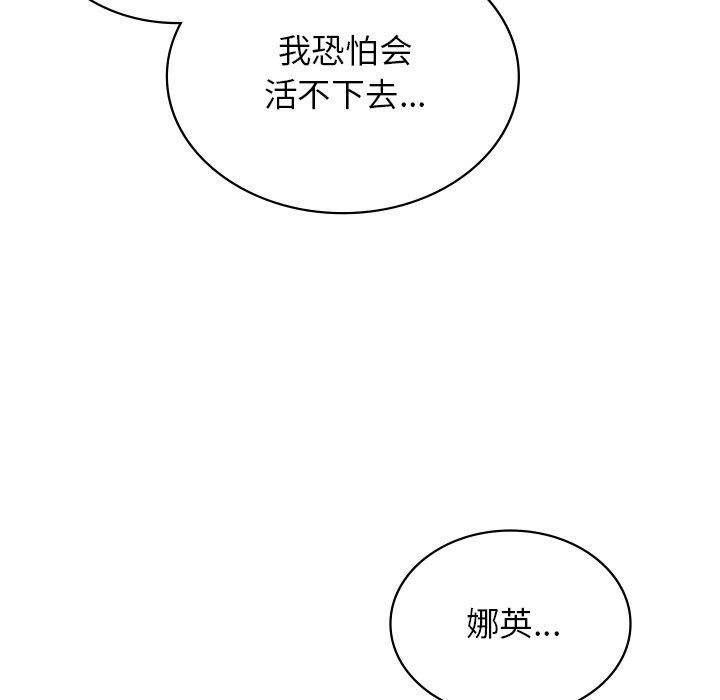 年轻代表第41話