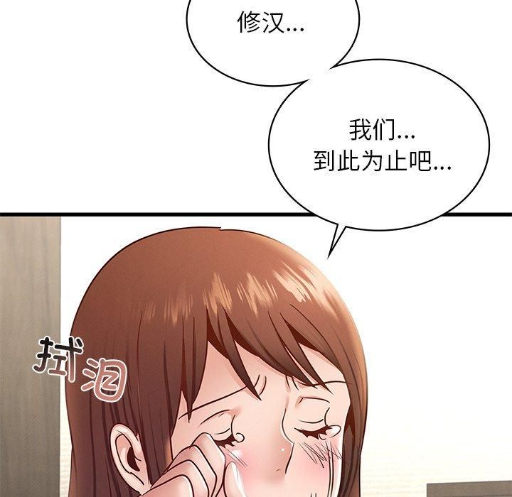 年轻代表第41話