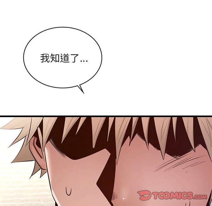 年轻代表第41話