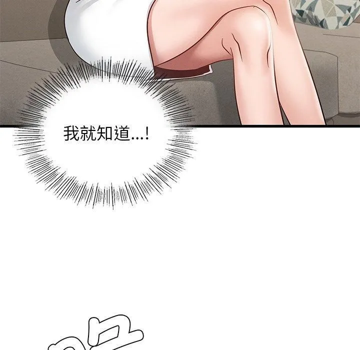 年轻代表第41話