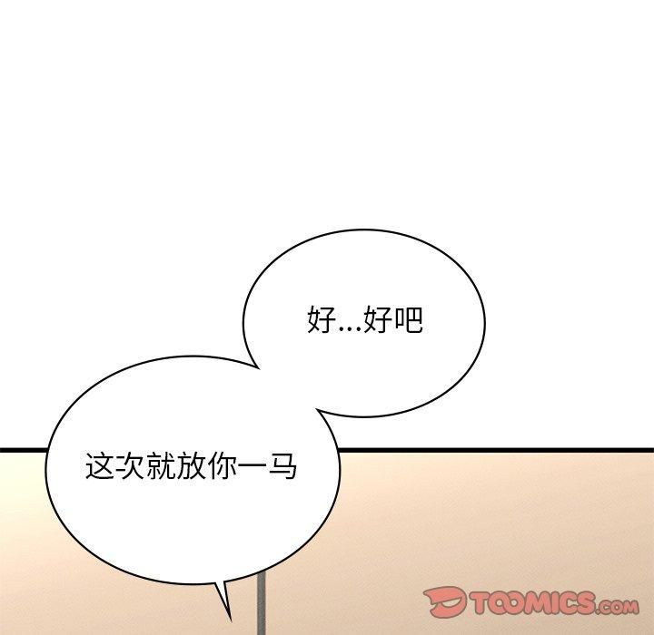 年轻代表第41話