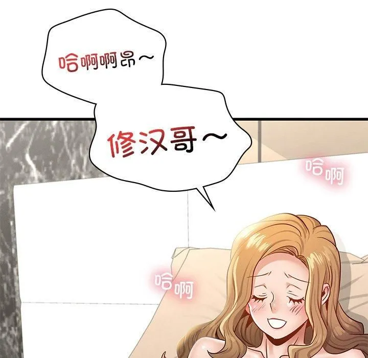 年轻代表第41話