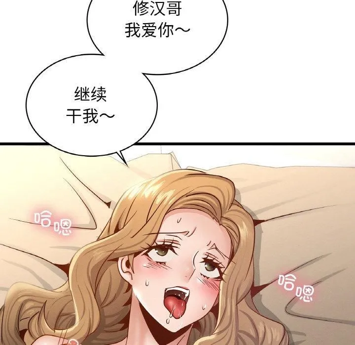 年轻代表第41話