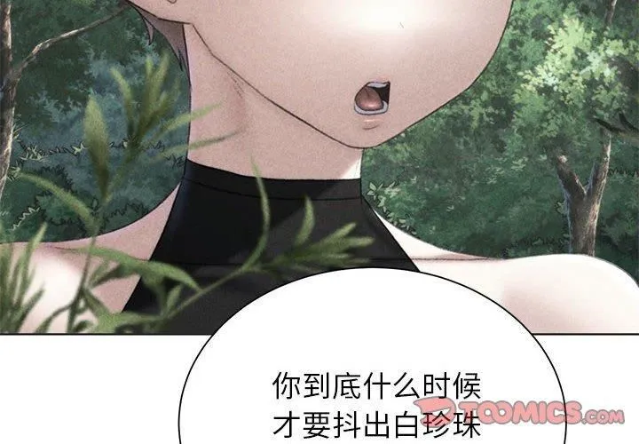 危险同学会第41話