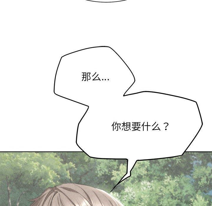 危险同学会第41話