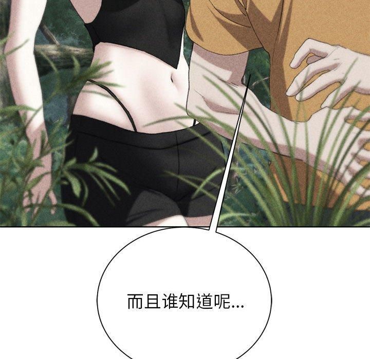 危险同学会第41話