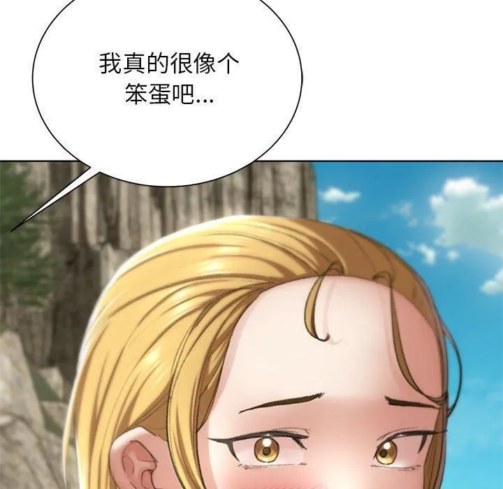 危险同学会第41話