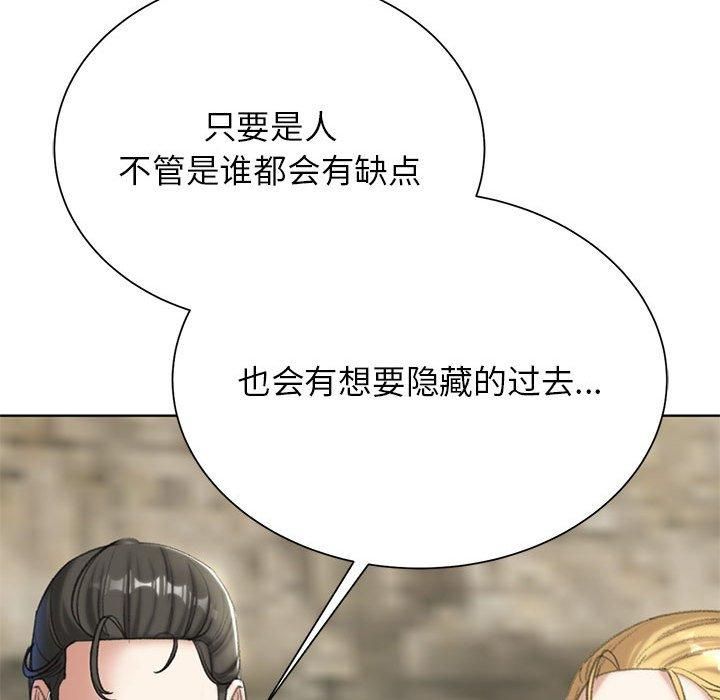 危险同学会第41話