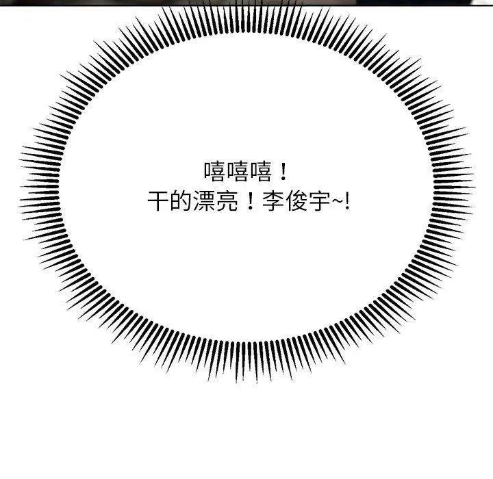 危险同学会第41話