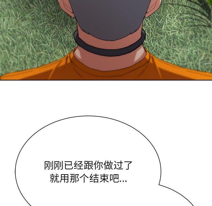 危险同学会第41話
