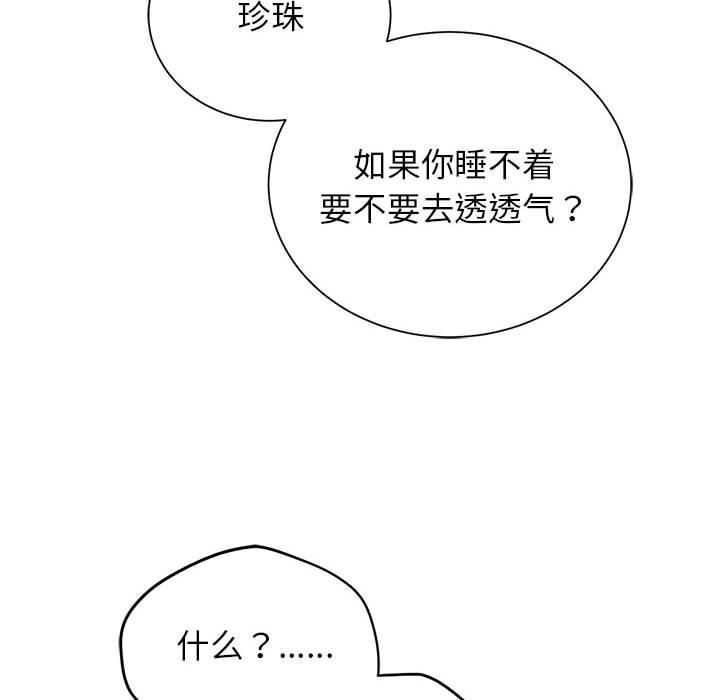 危险同学会第41話
