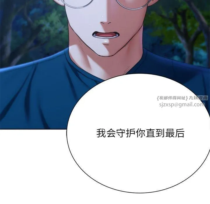 危险同学会第41話