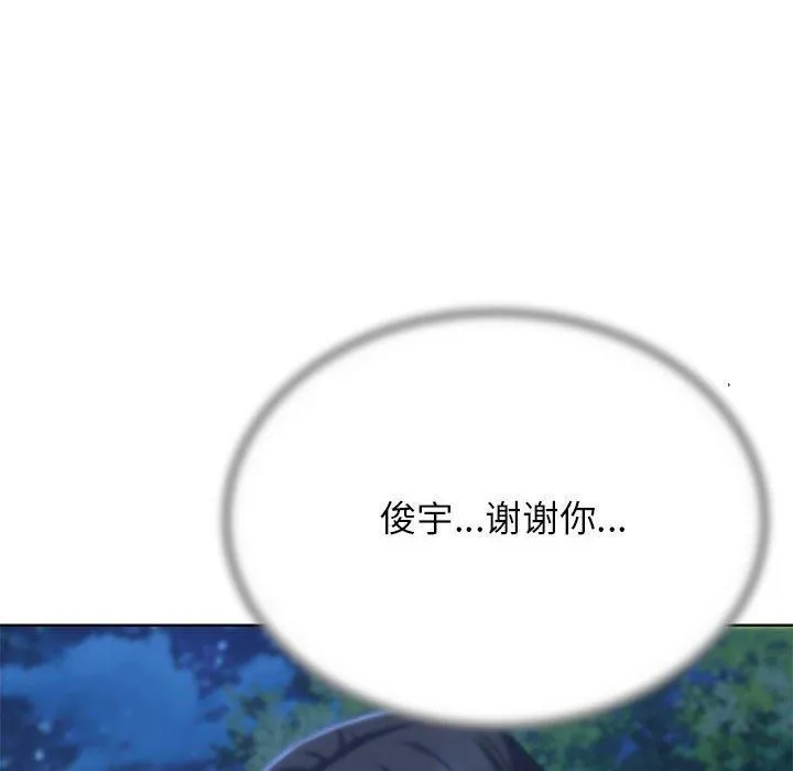 危险同学会第41話
