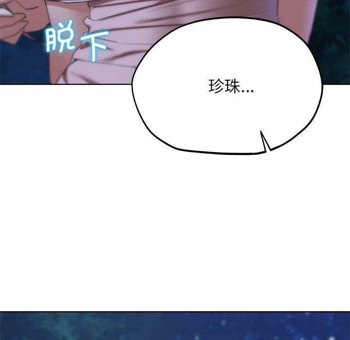 危险同学会第41話