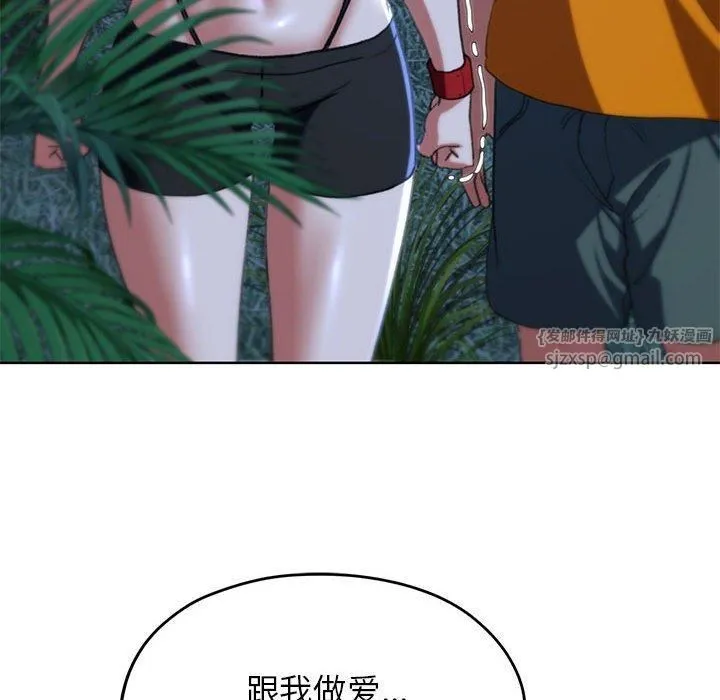 危险同学会第41話
